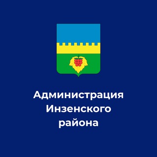 Логотип @inzaraion73 - Живи и процветай, Инзенский край!