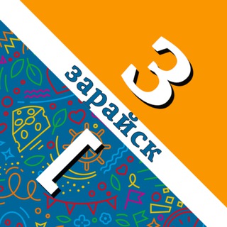 Логотип @inzaraisk_news - За новую жизнь - новости Зарайска