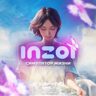 Логотип @inzoigameru - inZOI