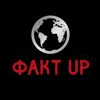 Логотип @iofakti - ФАКТ UP
