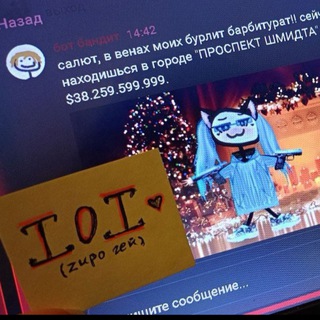 Логотип @ioibeseda - Чат ioi//бот бандит🦅