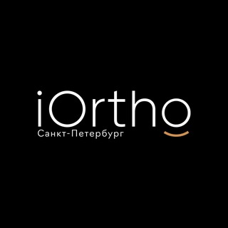 Логотип @iortho_spb - iOrtho | элайнеры и брекеты СПб