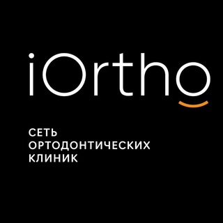 Логотип @iorthoru - 🦷 Сеть клиник iOrtho: элайнеры, брекеты