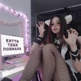 Логотип @ioskitty - Китти тебя поймала 🐾