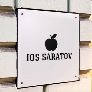 Логотип @iossaratov - ios Saratov