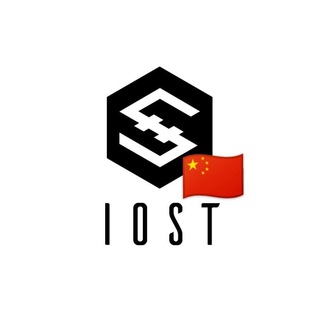 Логотип @iostchinese - IOST 🇨🇳 官方中文群