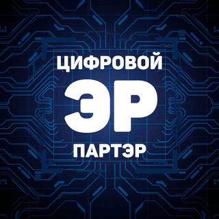 Логотип @iot_ertelecom - Цифровой партЭР