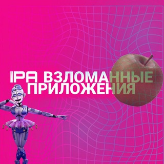Логотип @ipaapps10 - ipa приложения взлом-на айфон