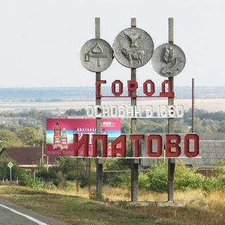 Логотип @ipatovo_1001 - Ипатово 1001