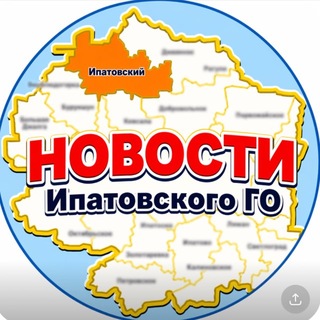 Логотип @ipatovonews - Ипатово новости