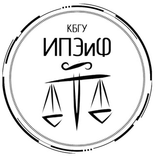 Логотип @ipeif - ⚖️ИПЭиФ КБГУ⚖ Институт права, экономики и финансов