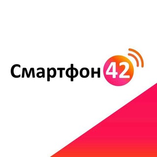 Логотип @iphone42_nkz - СМАРТФОН 42 🍎
