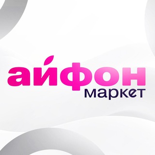 Логотип @iphone_market_dn - АЙФОН МАРКЕТ | Донецк