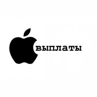 Логотип @iphonepa - Выплаты «apple invest»🍏