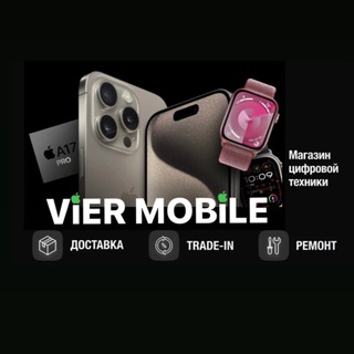 Логотип @iphonesatvropol26 - 𝗩𝗜𝗘𝗥 𝗠𝗢𝗕𝗜𝗟𝗘 ɪɴꜰᴏ