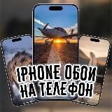 iPhone обои на телефон