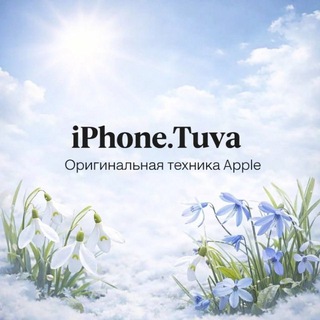 Логотип @iphonetuvaa - iPhone.Tuva 