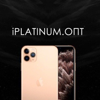 Логотип @iplatinumstor - iPLATINUM.ОПТ