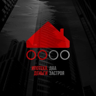 Логотип @ipoteka_ddz - Ипотека, деньги, два застроя