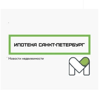 Логотип @ipoteka_saintpeterburg - Ипотека Обсуждение