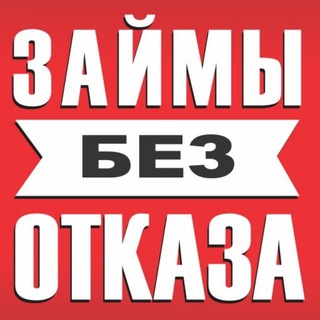 Логотип @ipoteka_zaymobotty - Займы Кредиты Микрозаймы