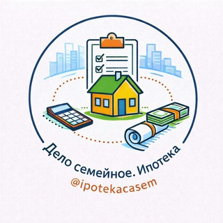 Логотип @ipotekasem - Дело семейное. Ипотека