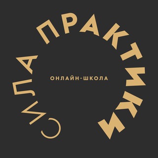Логотип @ipractice - Сила Практики