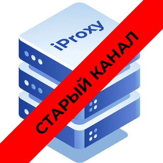 Логотип @iproxynews - ❗️[OLD]