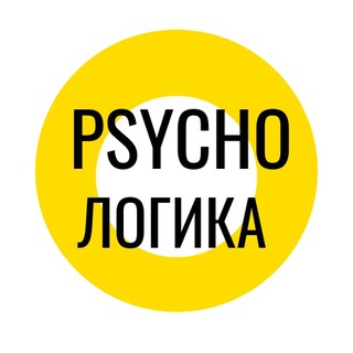 Логотип @ipsychologica - PsychoЛогика