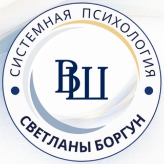 Логотип @ipsychology - Канал Светланы Боргун | Высшая Школа Психологии Системных Стратегий Развития