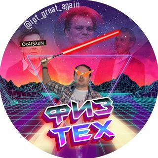Логотип @ipt_great_again - Тіньовий деканат ФТІ