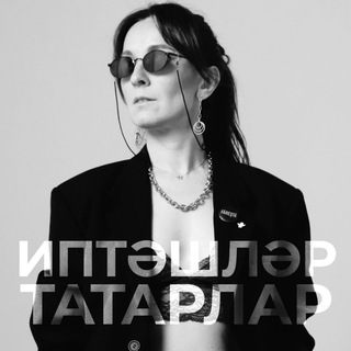 Логотип @ipteshlerchat - Иптәшләр чат