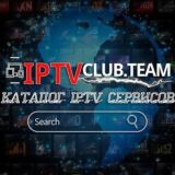 Логотип @iptvclub_public - 📺 IPTVclub.team