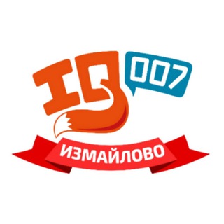 Логотип @iq007_izmailovo - IQ007 Измайлово