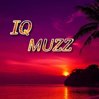 Логотип @iq_muzz - IQ MUZZ 🎧