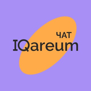 Логотип @iqareumchat - Чат/Аквариум медиа