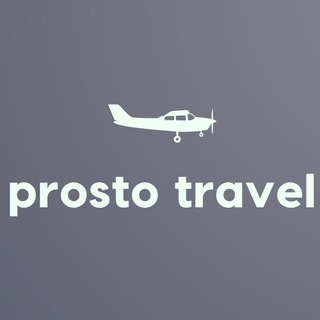 Логотип @iqknqsvrovbhywy6 - Prosto_travel