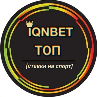 Логотип @iqnbet - IQNBET ТОП