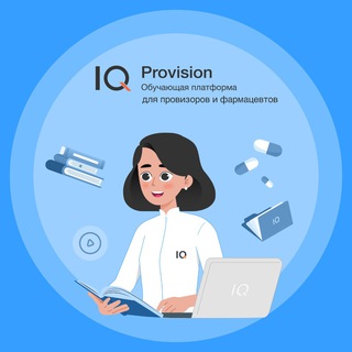Логотип @iqprovision - IQ Provision-обучающая платформа для сотрудников аптек