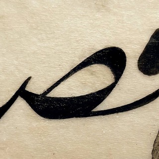 Логотип @iqra_3arabi - Книжная лавка арабистки