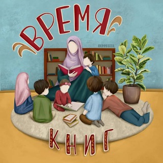 Логотип @iqra_umma - 📚 Читающая умма 🌙
