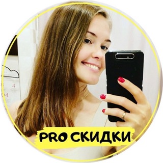 Логотип @ira_pro_skidki - Ира про Скидки | Киров