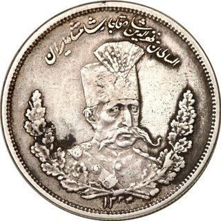 Логотип @iran_coins_1 - Монеты Ирана