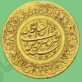 Логотип @iran_coins_1_chat - Чат Монеты Ирана