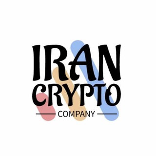 Логотип @iran_crypto_company - IRAN CRYPTO PLUS