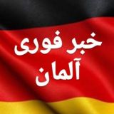 Логотип @iranian_aalman - ارسال بار