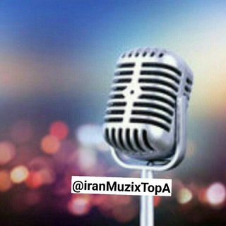Логотип @iranmuzik2020 - Iran Music