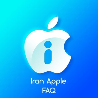 Логотип @irapplegp - IranApple FAQ