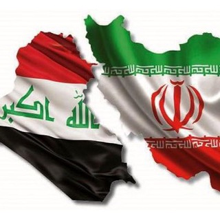 Логотип @iraqbizz - گروه مشترک تاجران ایران و عراق