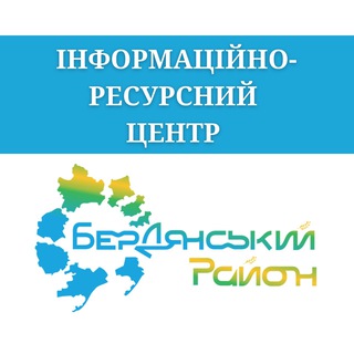 Логотип @ircbrda - Інформаційно-ресурсний центр Бердянського району